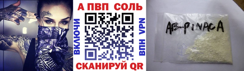 Alfa_PVP Crystall Вятские Поляны