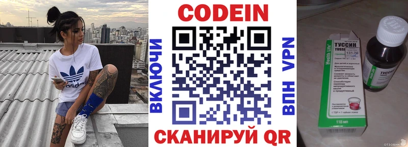Кодеин напиток Lean (лин)  Купить закладки  Вятские Поляны 