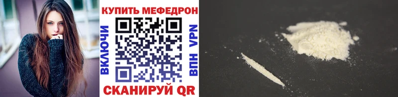 МЕФ мяу мяу  Купить  Вятские Поляны 
