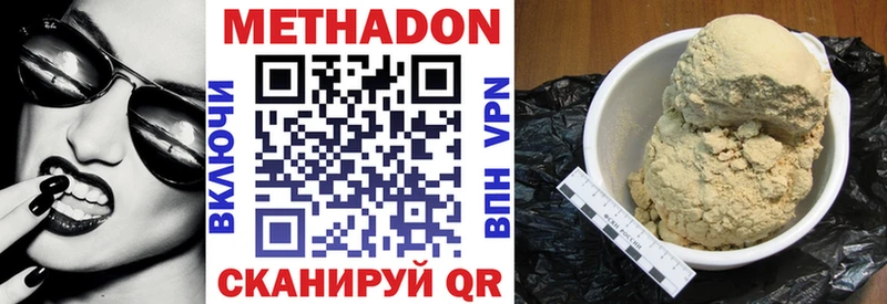 Купить где  Вятские Поляны  Метадон methadone 